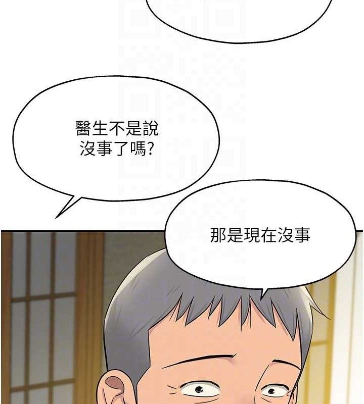洞洞雜貨店第131話-多陰村懷孕的方法!