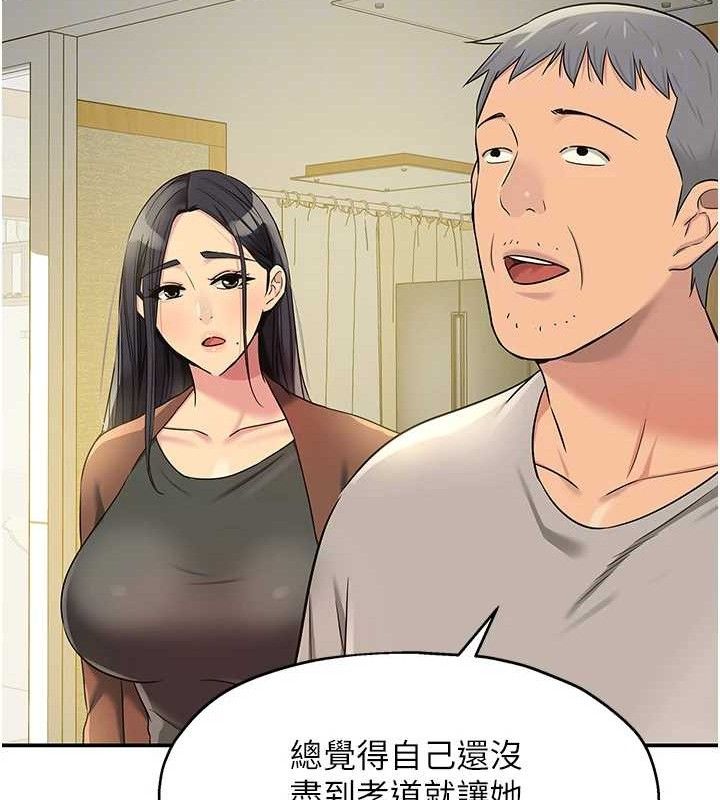 洞洞雜貨店第131話-多陰村懷孕的方法!