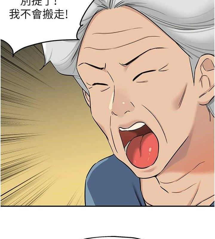 洞洞杂货店第131話-多陰村懷孕的方法!