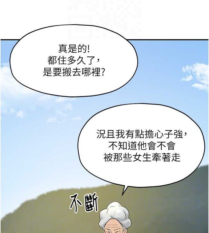 洞洞杂货店第131話-多陰村懷孕的方法!