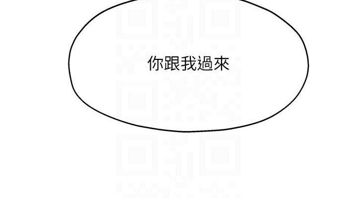 洞洞雜貨店第131話-多陰村懷孕的方法!