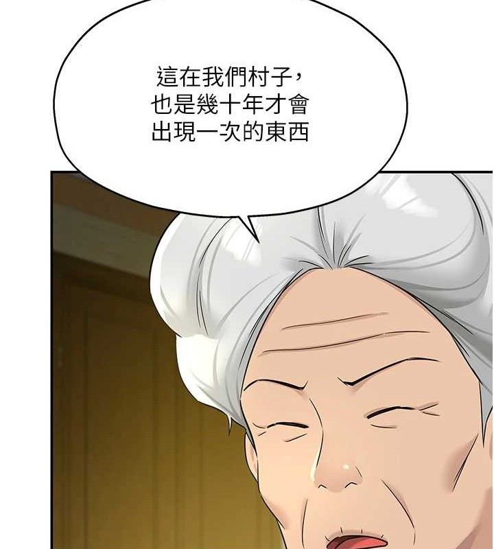 洞洞雜貨店第131話-多陰村懷孕的方法!