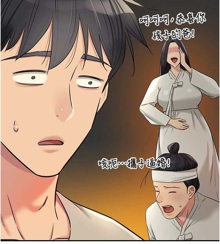 洞洞雜貨店第131話-多陰村懷孕的方法!