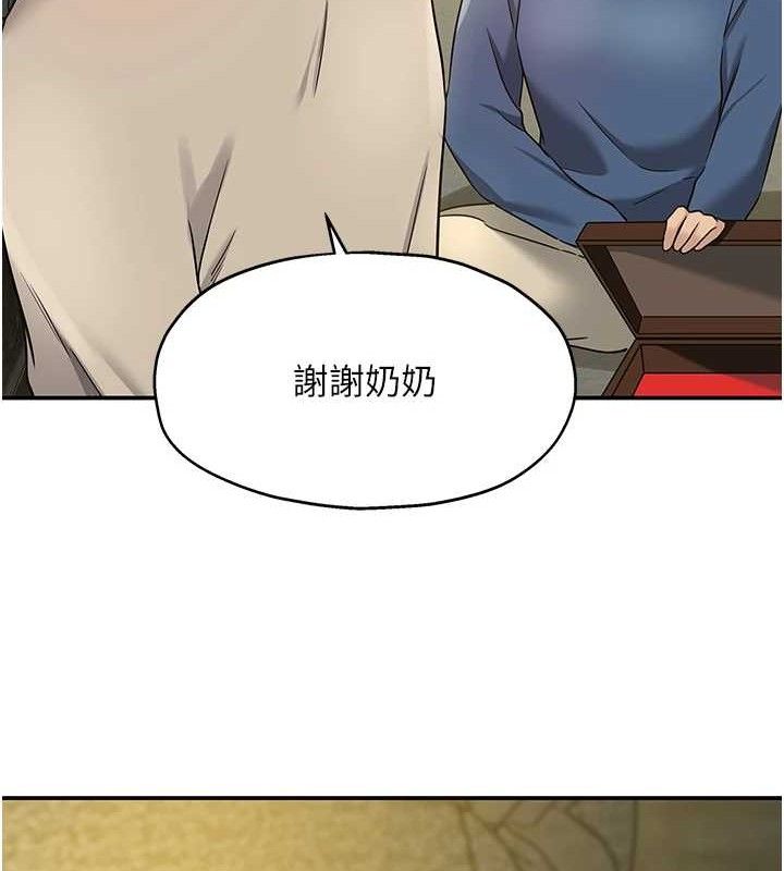 洞洞雜貨店第131話-多陰村懷孕的方法!