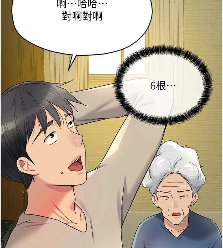 洞洞杂货店第131話-多陰村懷孕的方法!