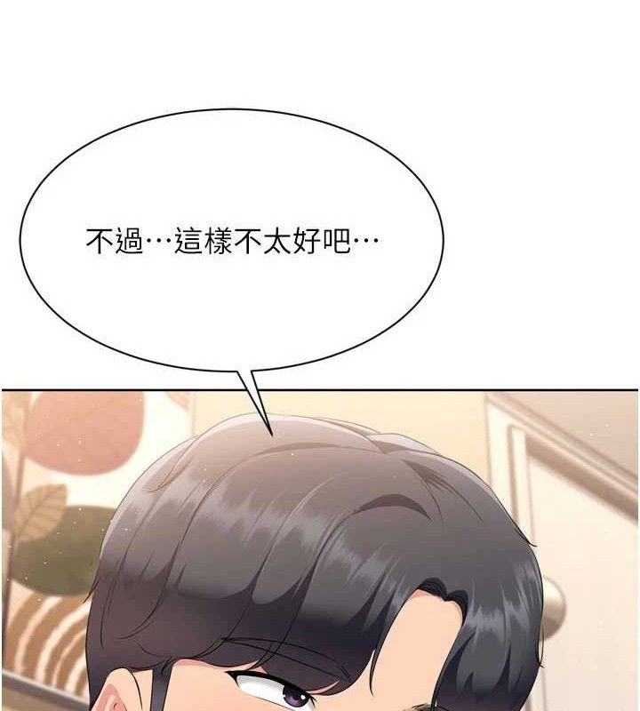 Setup!排球少女第50話-要不要我幫你「解決」?