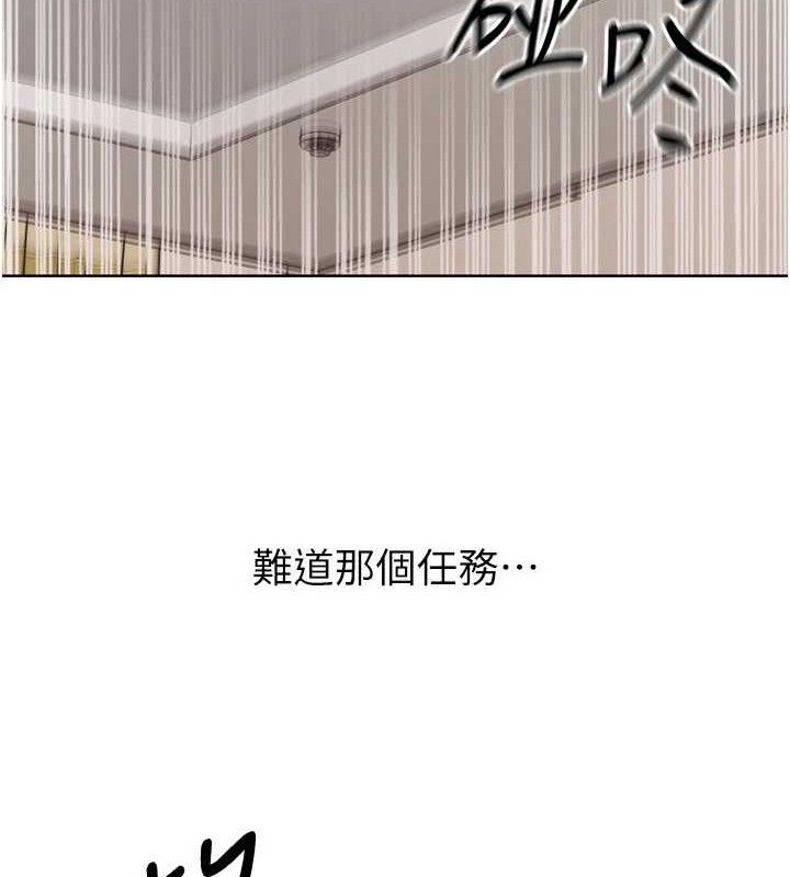 Setup!排球少女第50話-要不要我幫你「解決」?