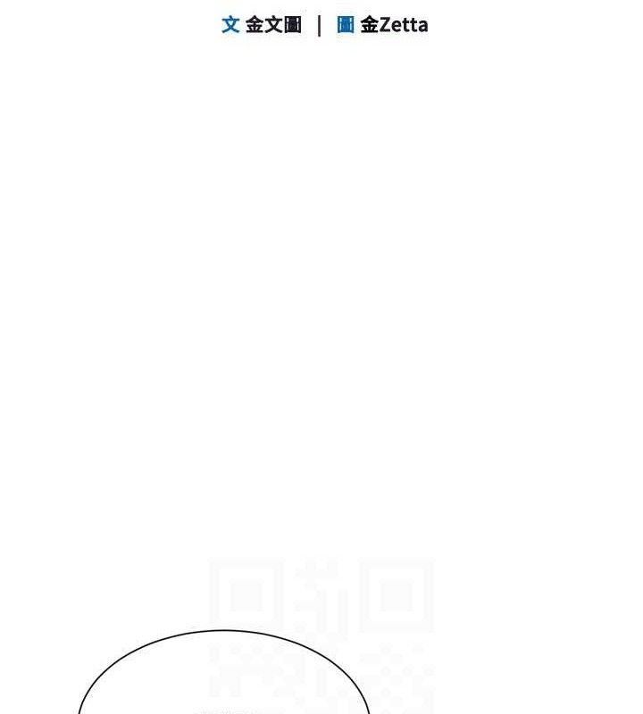 Setup!排球少女第50話-要不要我幫你「解決」?