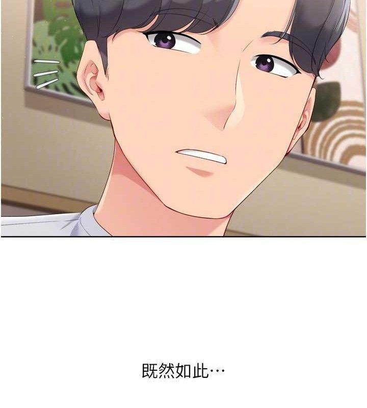 Setup!排球少女第50話-要不要我幫你「解決」?