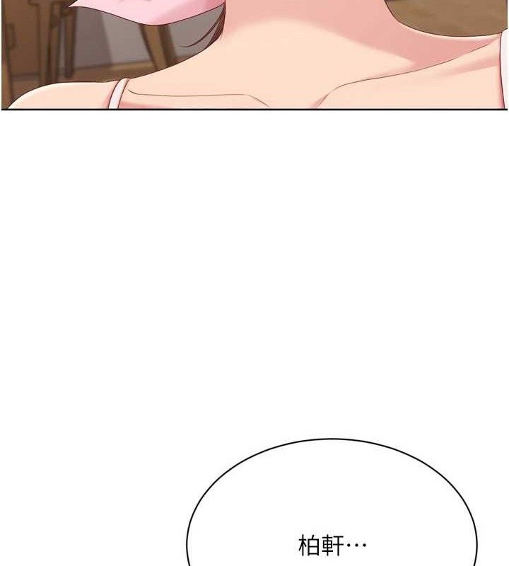 Setup!排球少女第50話-要不要我幫你「解決」?