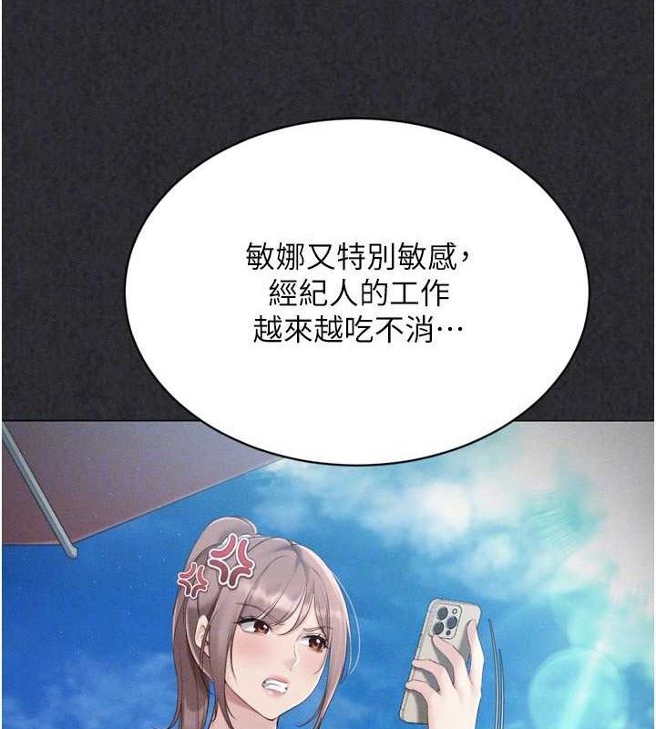 Setup!排球少女第50話-要不要我幫你「解決」?