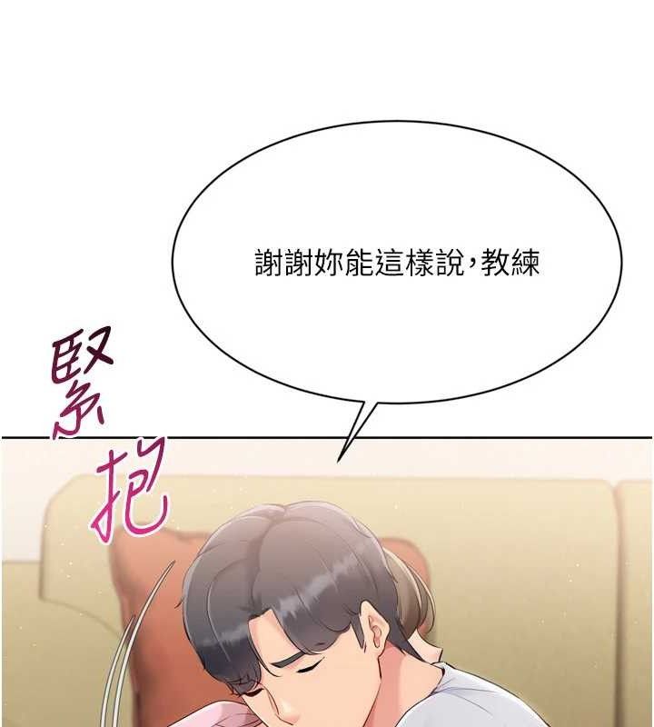 Setup!排球少女第50話-要不要我幫你「解決」?