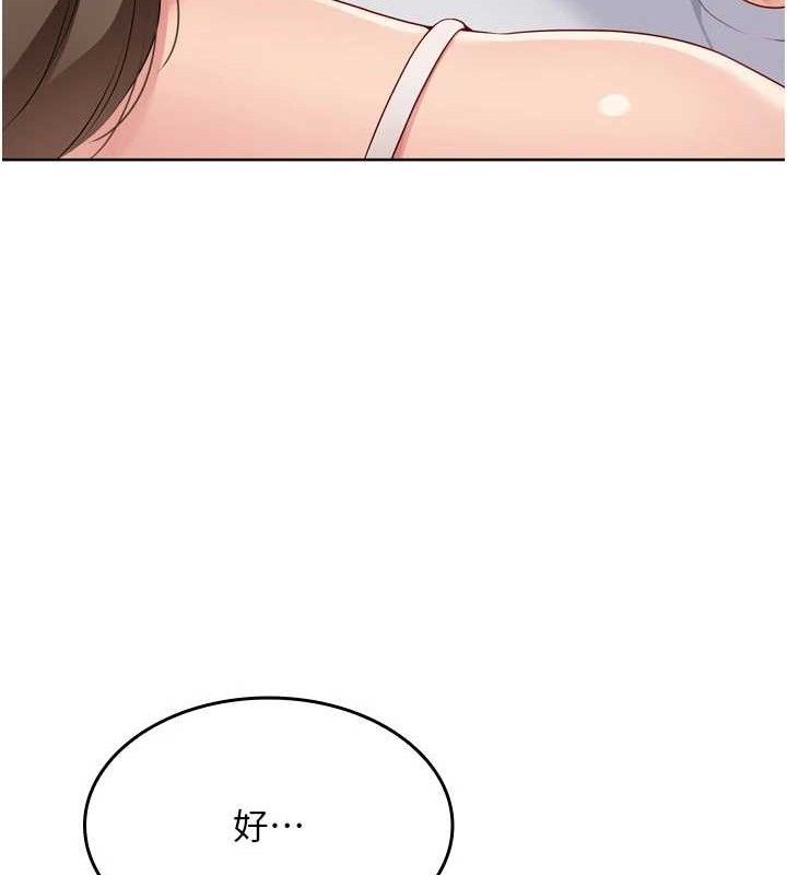 Setup!排球少女第50話-要不要我幫你「解決」?