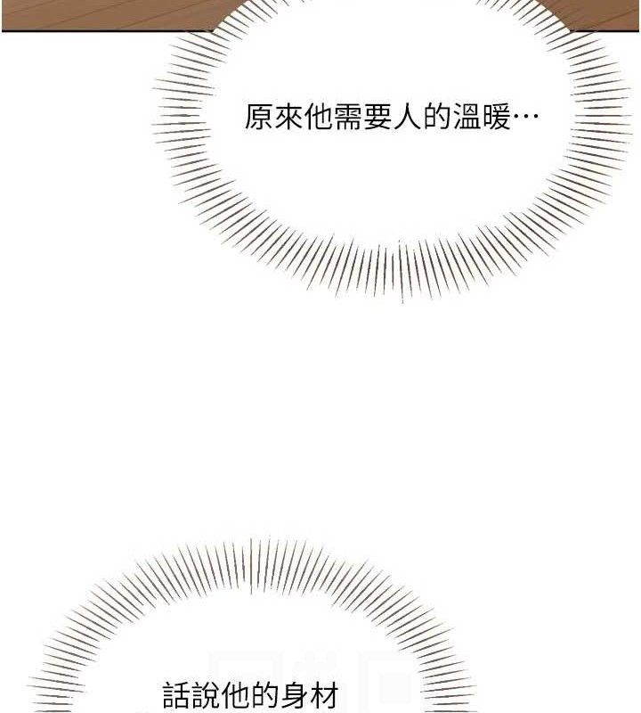 Setup!排球少女第50話-要不要我幫你「解決」?