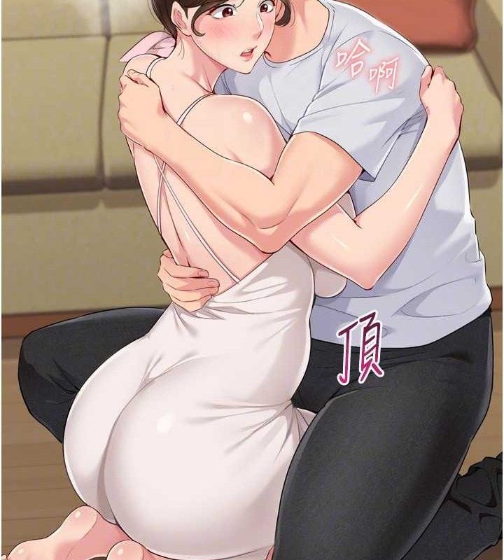 Setup!排球少女第50話-要不要我幫你「解決」?