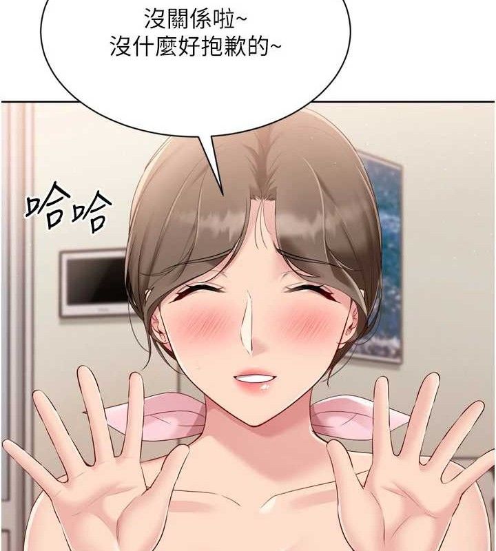 Setup!排球少女第50話-要不要我幫你「解決」?