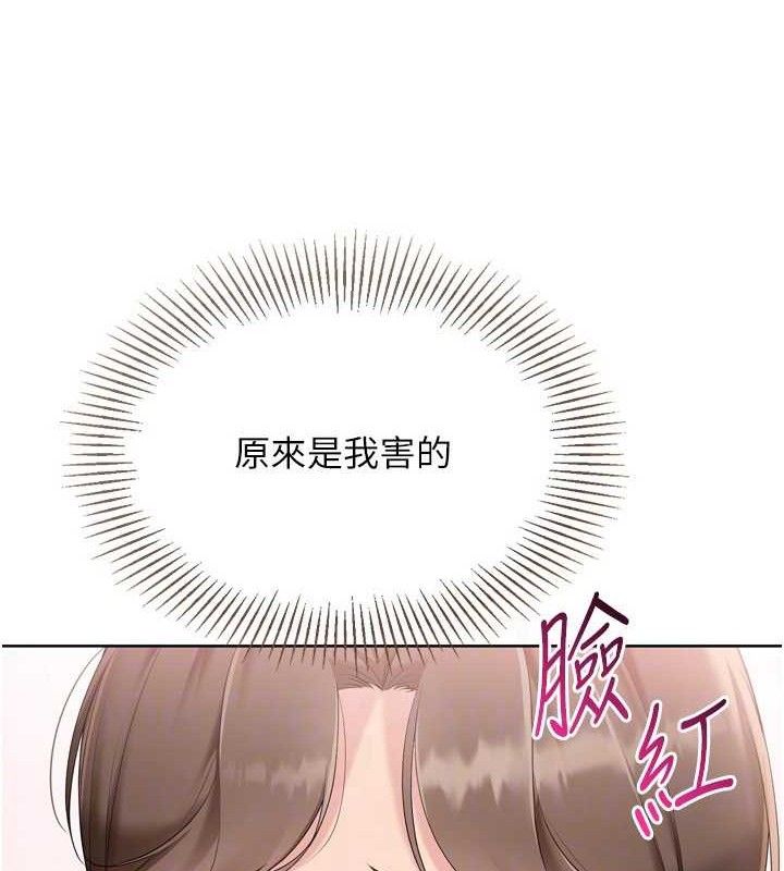 Setup!排球少女第50話-要不要我幫你「解決」?