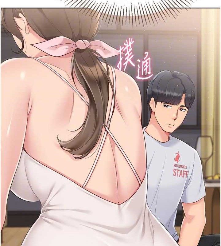 Setup!排球少女第50話-要不要我幫你「解決」?