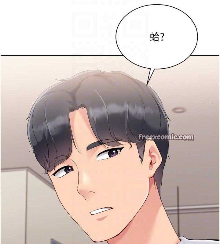 Setup!排球少女第50話-要不要我幫你「解決」?