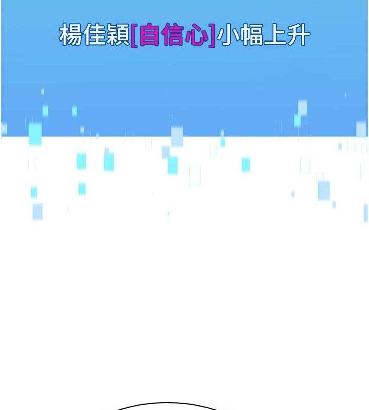 Setup!排球少女第50話-要不要我幫你「解決」?