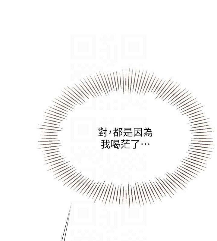 Setup!排球少女第50話-要不要我幫你「解決」?