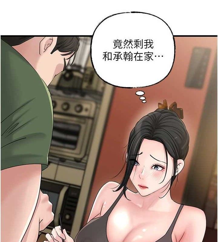 岳母为何那样第56話-乳溝間散發出的誘人體香