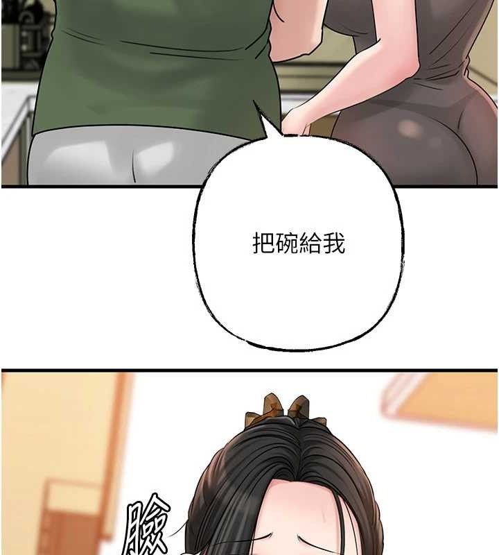 岳母为何那样第56話-乳溝間散發出的誘人體香
