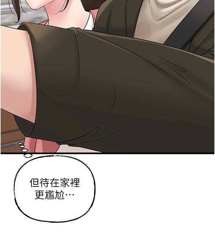 岳母为何那样第56話-乳溝間散發出的誘人體香