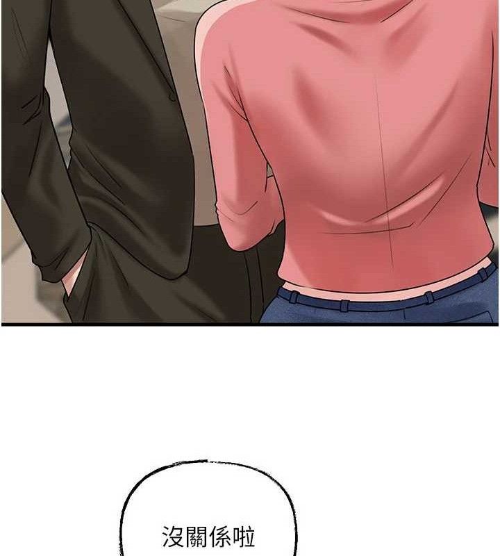 岳母為何那樣第56話-乳溝間散發出的誘人體香