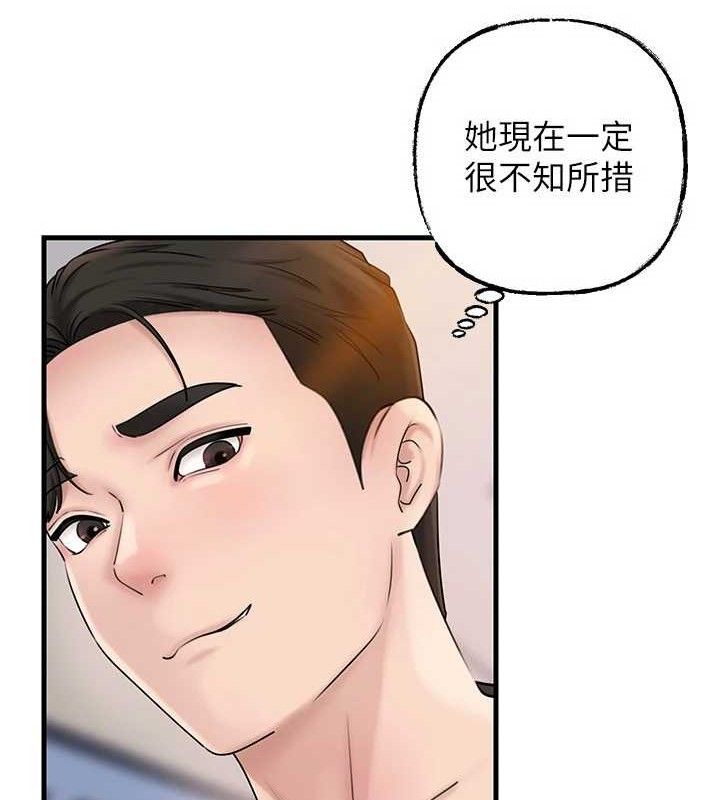 岳母為何那樣第56話-乳溝間散發出的誘人體香