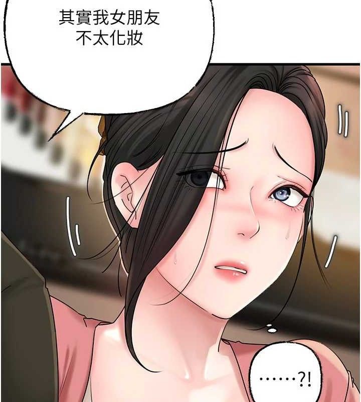 岳母為何那樣第56話-乳溝間散發出的誘人體香
