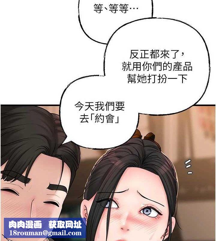 岳母為何那樣第56話-乳溝間散發出的誘人體香