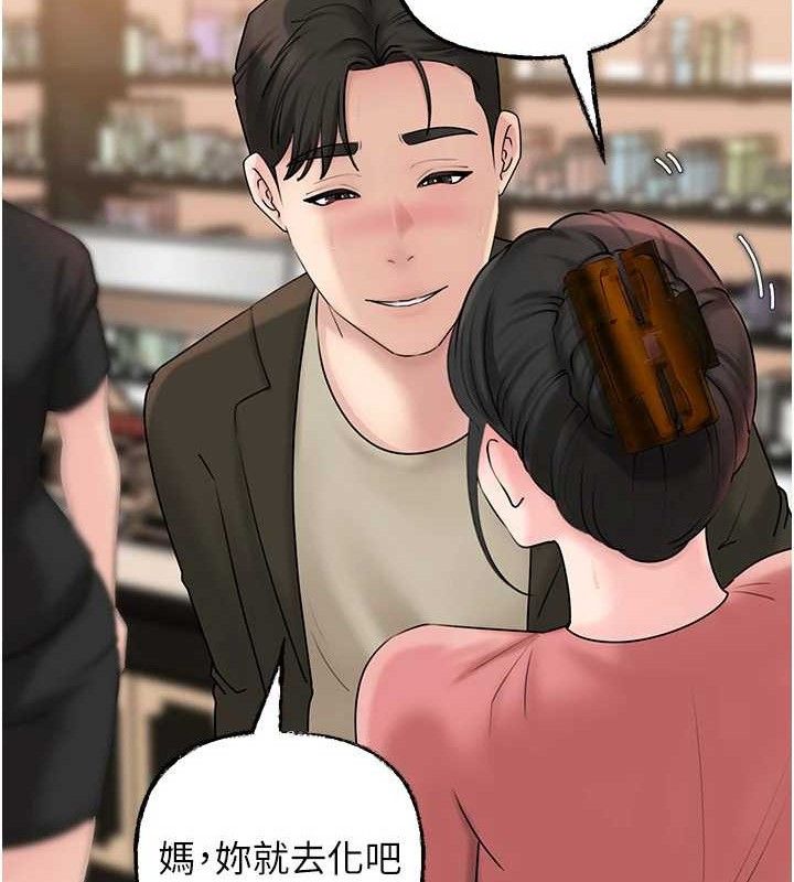 岳母為何那樣第56話-乳溝間散發出的誘人體香