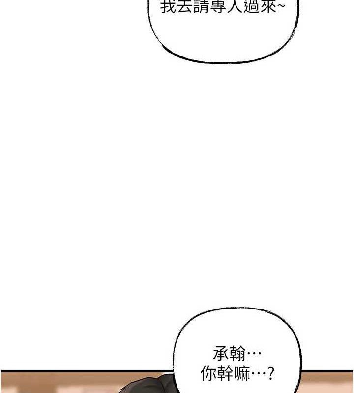 岳母为何那样第56話-乳溝間散發出的誘人體香