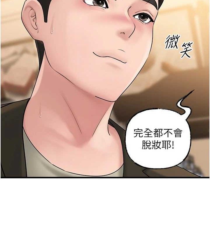岳母为何那样第56話-乳溝間散發出的誘人體香