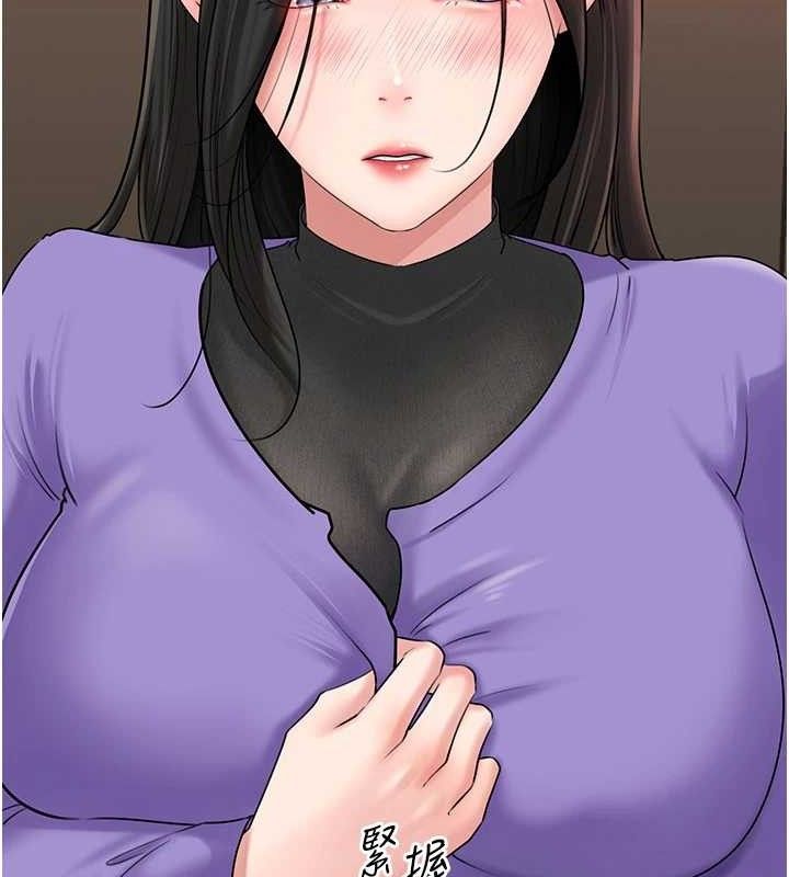 岳母為何那樣第56話-乳溝間散發出的誘人體香