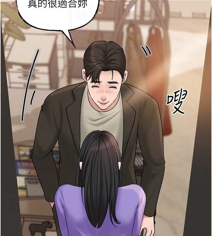 岳母为何那样第56話-乳溝間散發出的誘人體香