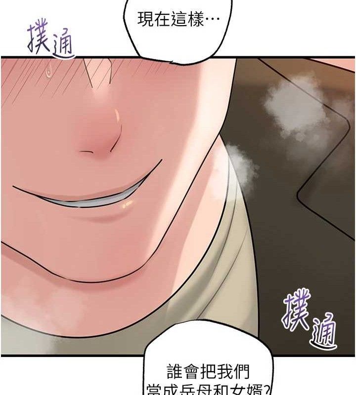 岳母為何那樣第56話-乳溝間散發出的誘人體香