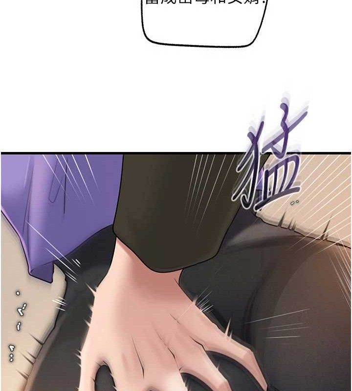 岳母为何那样第56話-乳溝間散發出的誘人體香