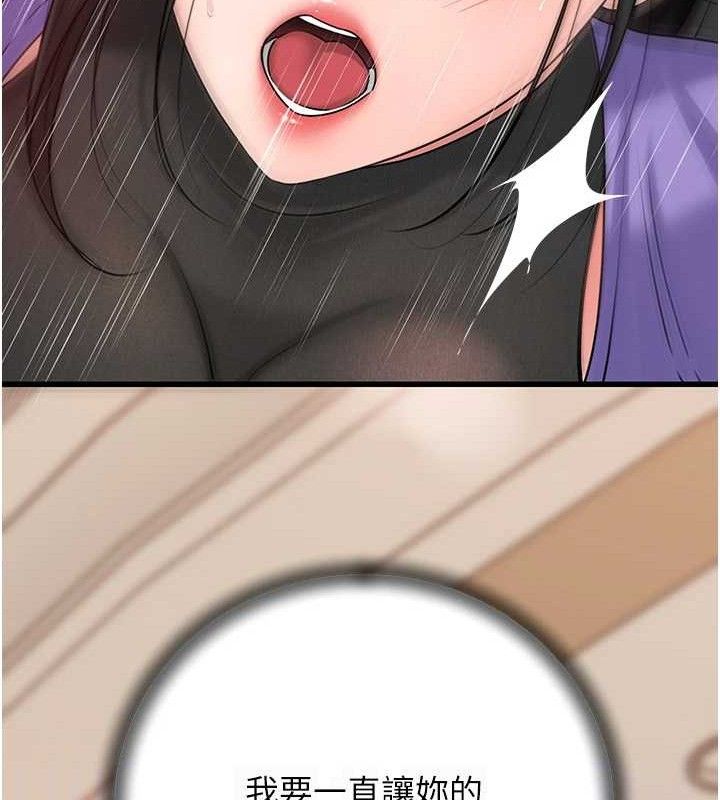 岳母為何那樣第56話-乳溝間散發出的誘人體香