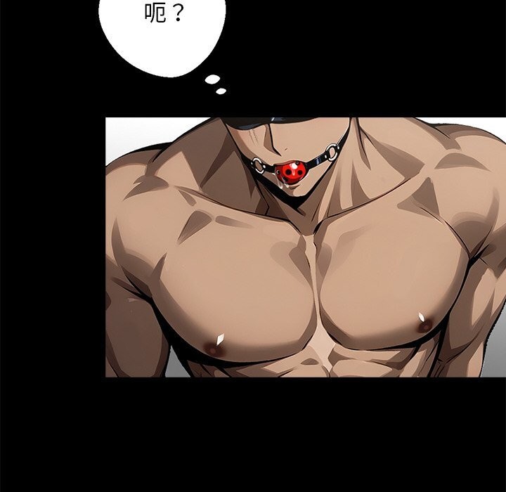 黑道X上班族第12話