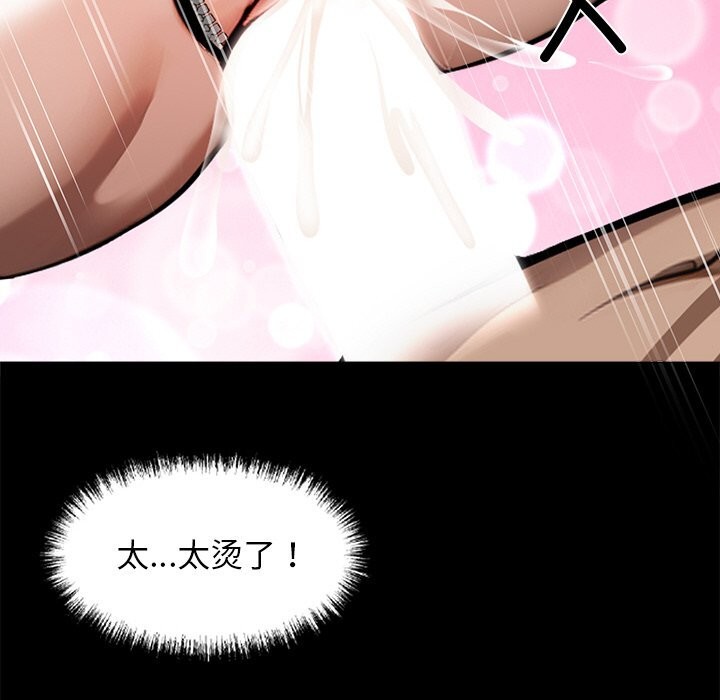 黑道X上班族第12話