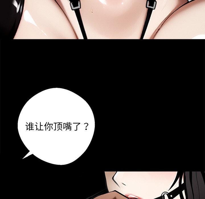 黑道X上班族第12話