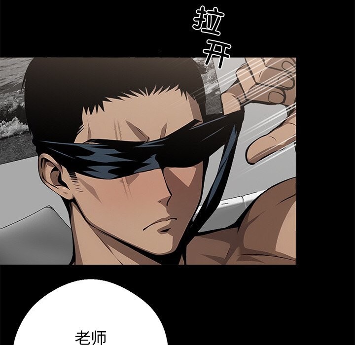 黑道X上班族第12話