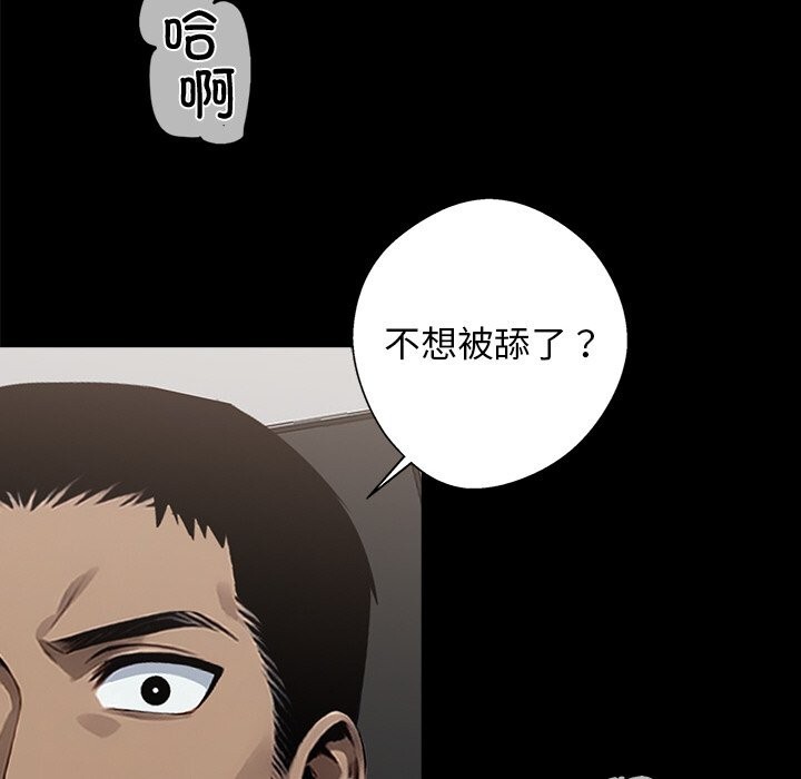 黑道X上班族第12話