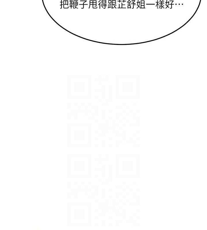 熟女交換計畫第23話-玩具修煉第一章:野外露出