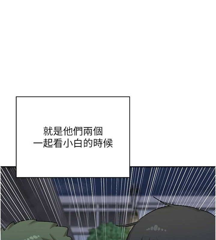 熟女交換計畫第23話-玩具修煉第一章:野外露出