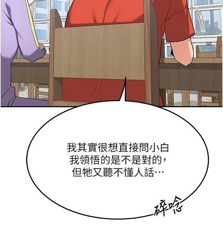 熟女交換計畫第23話-玩具修煉第一章:野外露出