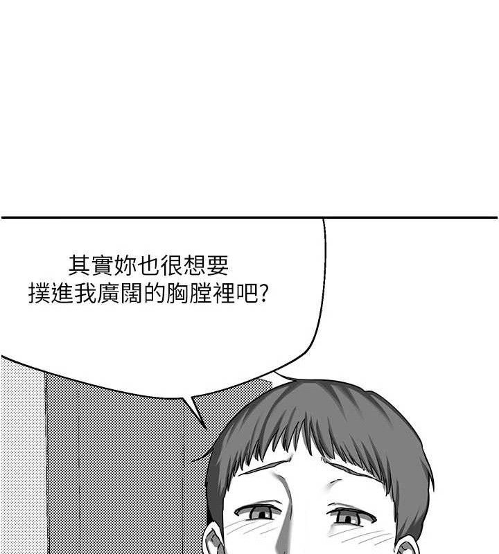 熟女交換計畫第23話-玩具修煉第一章:野外露出