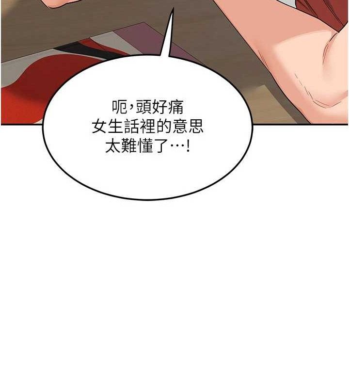 熟女交換計畫第23話-玩具修煉第一章:野外露出